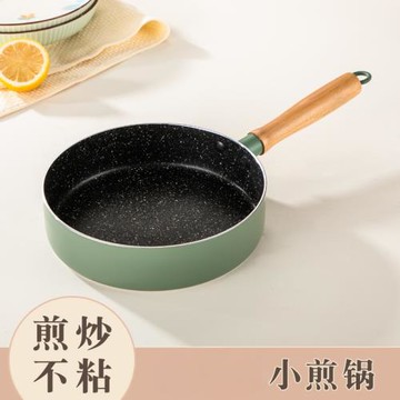 mai飯石平底鍋 家用不粘鍋早餐煎牛排煎雞蛋的煎鍋迷你不沾炒菜鍋