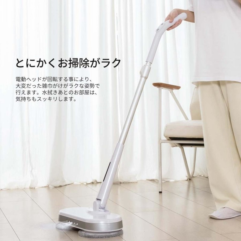電動モップ モッ 水拭き 電動 回転モップ クリーナー 回転モップ