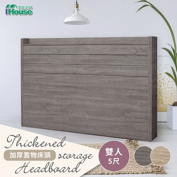 IHouse-【出清降價】台灣製 楓田極簡風加厚床頭片