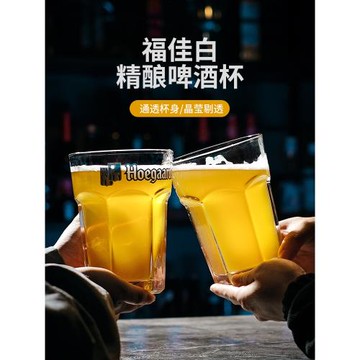 比利時福佳白啤酒杯玻璃精釀扎啤杯超大容量網紅商用六角啤酒杯