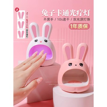 美甲燈兔子光療機小型紫外線不黑手指大功率速干迷你烤燈烤甲油膠