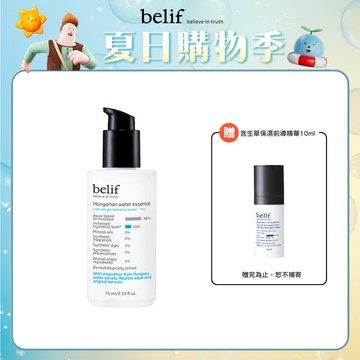 【官網獨家】匈牙利女王保濕水精華組