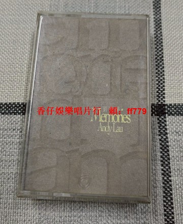 劉德華 Memories 臺版磁帶 9成新 播放正常 收藏懷舊 經典老歌 附完整配件 側面輕微磨痕