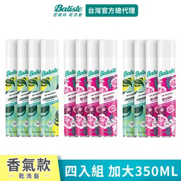 【Batiste芭緹絲 官方直營 】乾洗髮350mlx4入 超值囤貨組