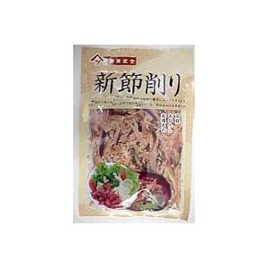 新節削り（しんぶしけずり） 45g× ３袋セット 吉永の逸品