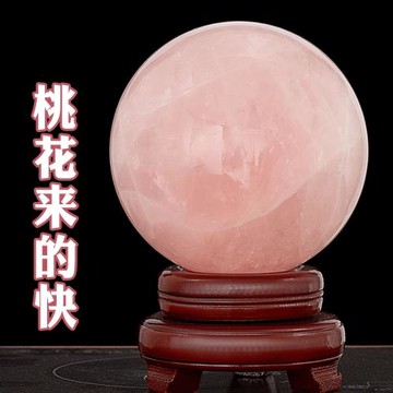 (免運)天然粉水晶球擺件招桃花女房間床頭柜粉晶原石女生臥室裝飾品粉色