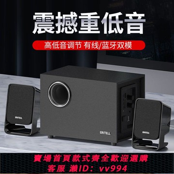 {公司貨 最低價}電腦音響臺式家用重低音炮有線有源筆記本手機藍牙通用2.1多媒體