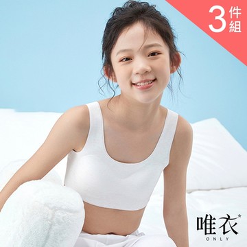 唯衣  3件組 高彈不勒透氣固定杯裸感無痕背心式兒童內衣_顏色隨機_81567(M-XL可選)