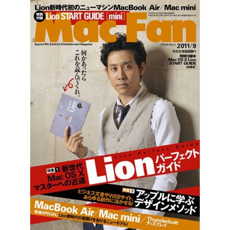 Mac Fan (マックファン) 2011年 09月号 雑誌