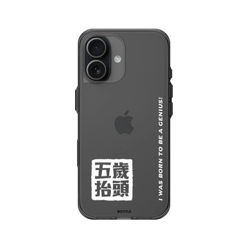 iPhone 17 Clear (相機按鈕) 酷墨灰 - 老高與小茉 - 五歲抬頭系列-圖章款