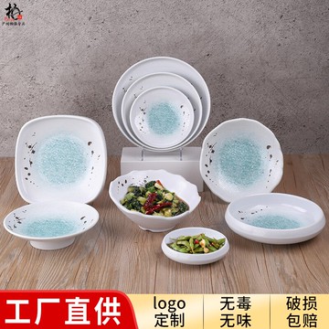 密胺綠寶石西餐廳沙拉盤子火鍋店配菜盤商用網紅餐具創意飯店盤子