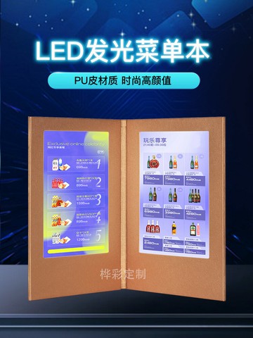 【台灣公司 可開發票】LED發光菜譜酒水單價目本 KTV酒吧發光點餐牌  香檳金皮革可定制