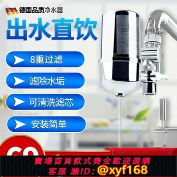 {最低價 保固一年}思創祥云百貨2019年欣廷源德國品質高效過濾水龍頭凈水器攜帶式
