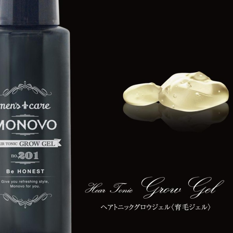 monovo シャンプー 販売