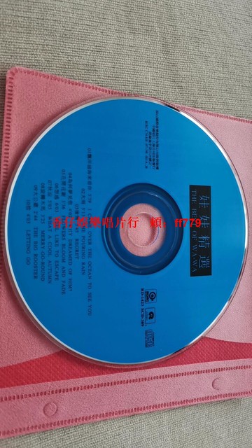 經典老歌CD二手 娃娃精選合集 飄洋過海來看你 大雨 后悔 音質清晰 碟片無劃痕 老歌收藏 裸碟無盒