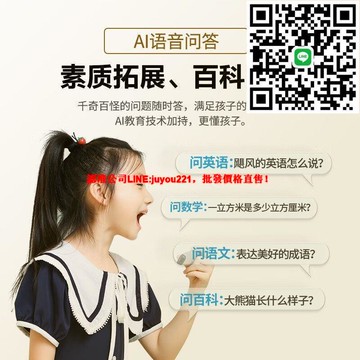 智力快車詞典筆翻譯查詞同步小學初中高中生課程全科投屏視頻通用