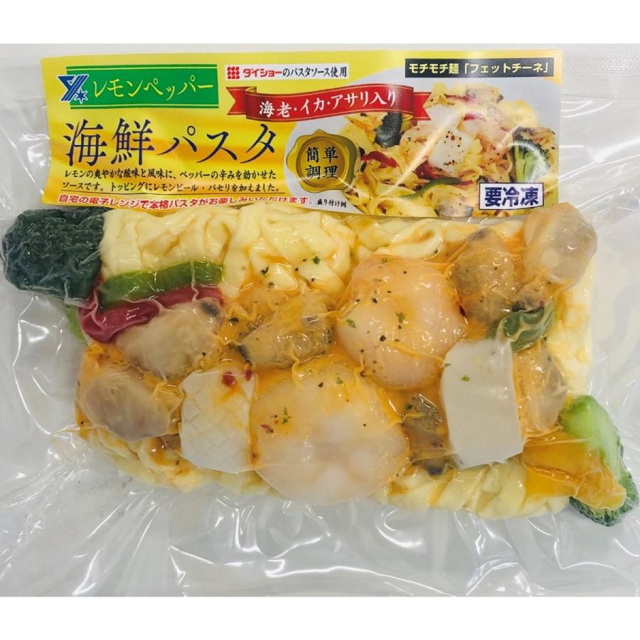 レンジで簡単　海鮮パスタ　５食