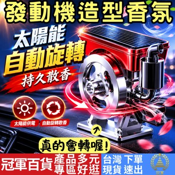 [汽機車區 附發票 隔日到貨] 車用香氛 車用擴香 車用芳香劑 車載香薰 汽車芳香劑 車內芳香