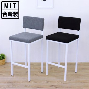 頂堅 厚型泡棉沙發(織布椅面)鋼管腳-吧台椅 高腳椅 餐椅 洽談椅(二色可選)