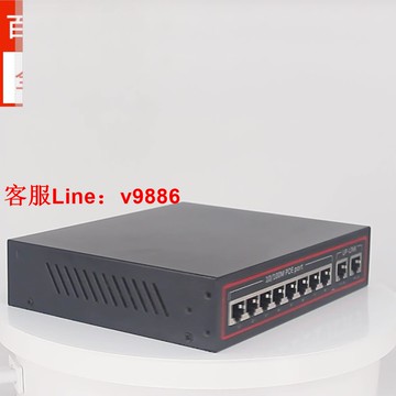 【專業團隊】HKGDLINK8口全千兆POE供電交換機非網管監控網絡分線器八口分流器