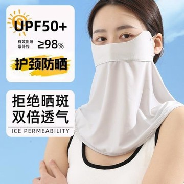 360°冰絲防曬面罩女全臉防紫外線開車遮陽面紗護脖口罩護頸臉罩