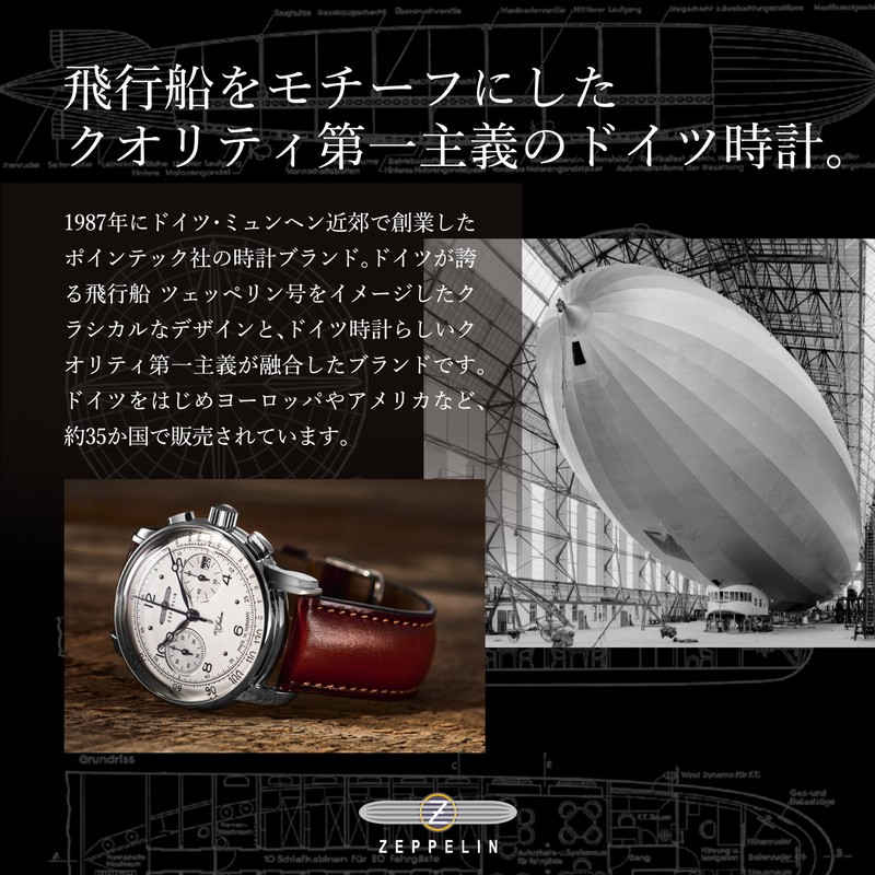 公式ストア】 ツェッペリン ZEPPELIN メンズ 腕時計 100周年記念シリーズ ネイビ− 7662M-3 ビジネス 自動巻 時計 ブランド  価格改定 | LINEブランドカタログ