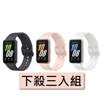 【APP下單6%回饋★領券再折】[下殺3入組]SAMSUNG Galaxy Fit3 3入組 健康智慧手環 (R390) 智慧手錶 智慧腕錶 睡眠追蹤 事故偵測 跌倒偵測