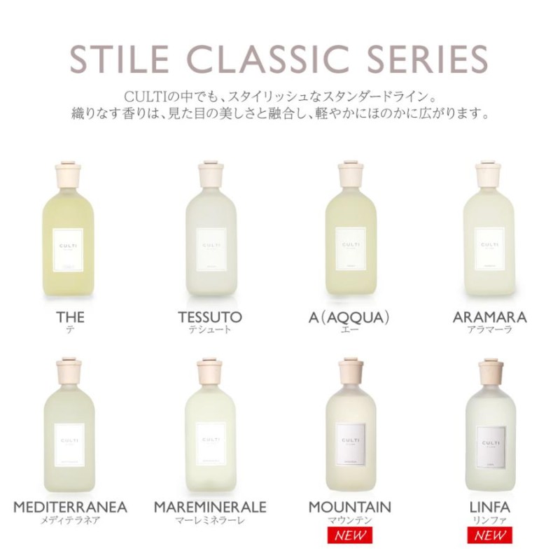 クルティ CULTI スタイルクラシック ディフューザー 1000mL 雑貨