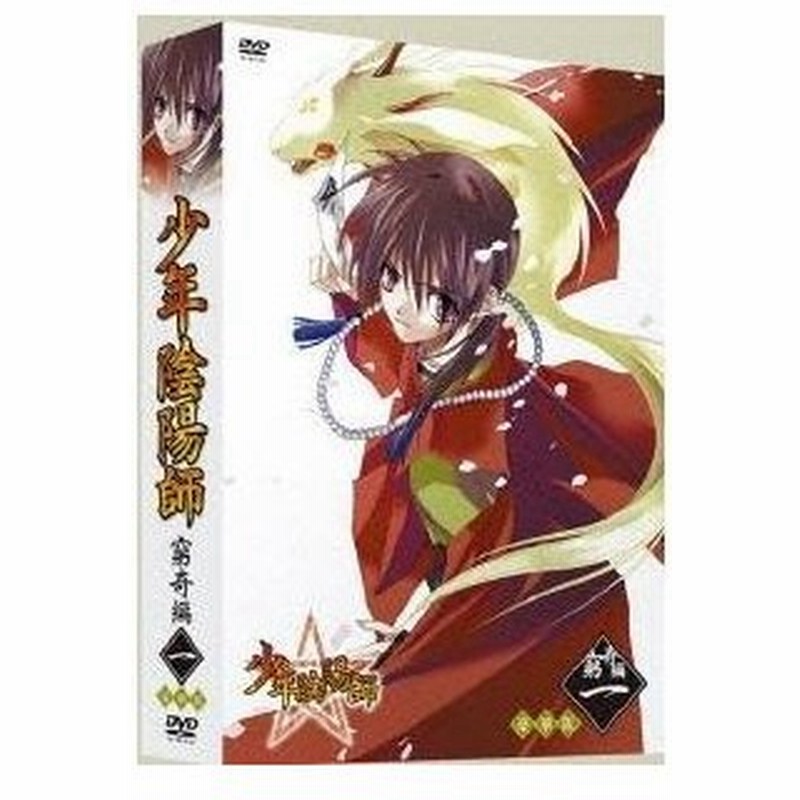 少年陰陽師 窮奇編 第1巻 Dvd 通販 Lineポイント最大0 5 Get Lineショッピング