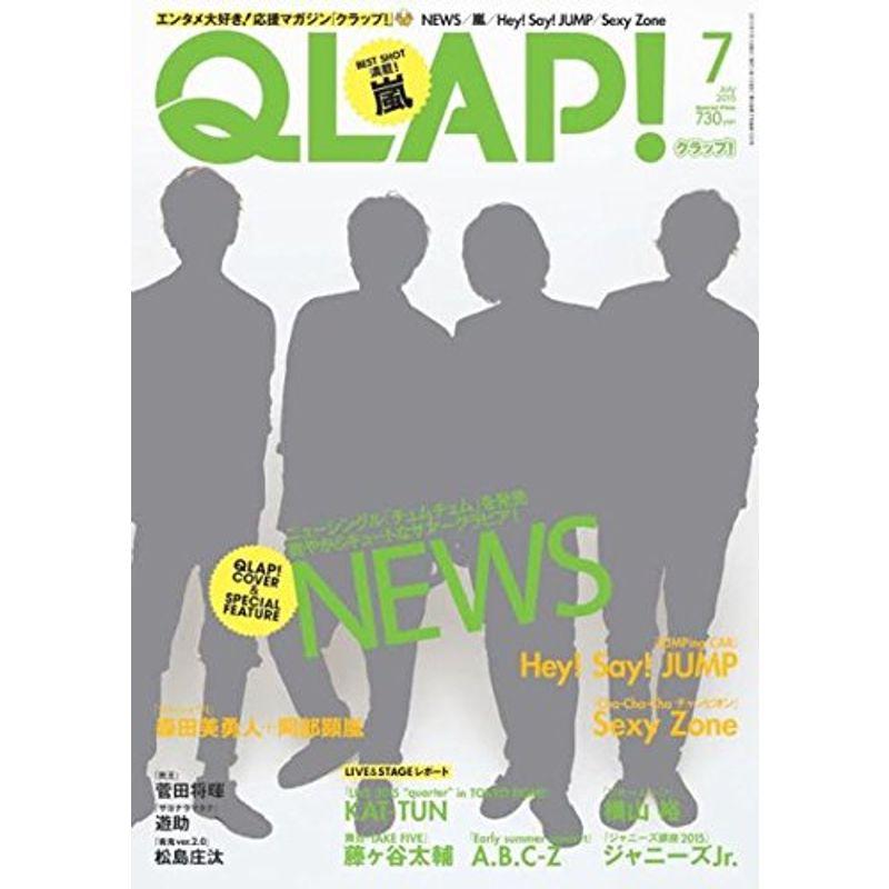 QLAP(クラップ) 2015年 07 月号 雑誌