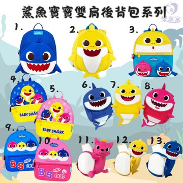 鯊魚寶寶 雙肩後背包系列 Baby Shark 韓國正品【預購+現貨】Pinkfong 防走失背包 聖誕禮物 兒童禮物