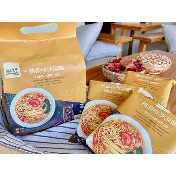 冬季湯麵煮食 熱浪島招牌美味 經典東南亞風味指名 叻沙湯麵420g(140g*3)/袋(全素) [2袋免運組]