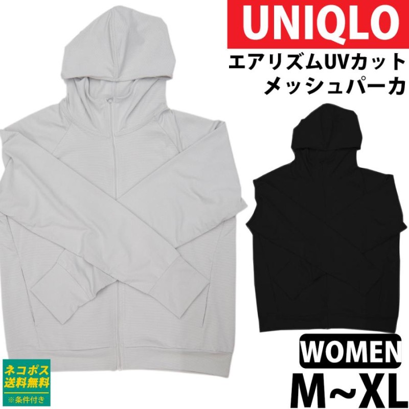 ブランド品 UNIQLO AIRism UV パーカー レディース Lサイズ nmef.com