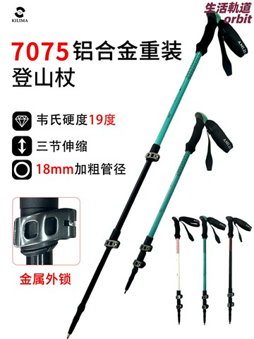 【防滑伸縮】登山杖 戶外登山杖 徒步杖 爬山杖 鋁合金杖 伸縮杖 金屬卡扣鎖定 防滑鎢鋼杖尖 男女兒童通用 戶外徒步登山
