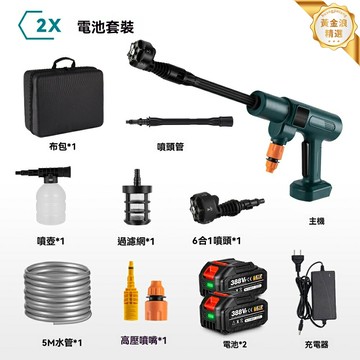 【強力增壓節水】多功能水槍 洗車水槍 澆花水槍 高壓水槍 家用清洗 無刷電機 多檔調節 園林洗車兩用