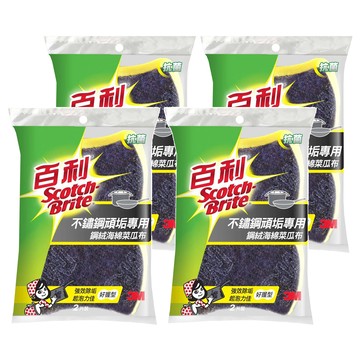 3M Scotch-Brite 百利 鋼絨海綿菜瓜布 好握型 M20071  2入  4包