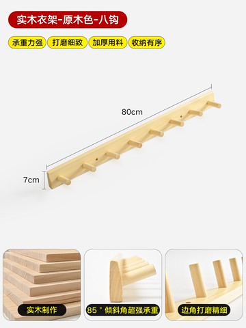 掛鉤 排鉤 掛衣鉤 門后掛衣架實木免打孔帽子收納雨傘鑰匙強力掛鉤墻上壁掛式衣帽架【WY10227】