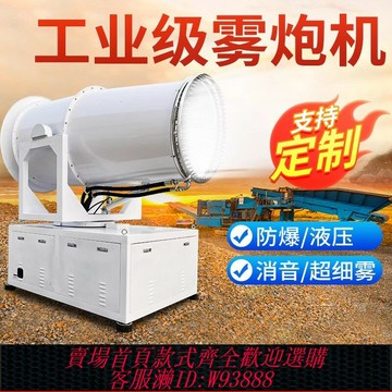 {臺灣公司貨 可打統編}工地除塵霧炮機配件車間工廠煤炭礦場降溫降塵小型柴油工業霧炮機