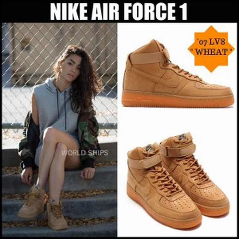 ナイキ エアフォース1 レディース エアフォースワン ナイキ スニーカー メンズ Nike Air Force 1 High 07 Lv8 Wheat ナイキ エア フォー 通販 Lineポイント最大5 0 Get Lineショッピング