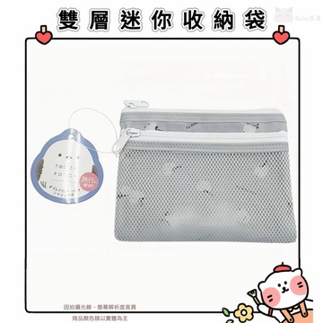 🐈現貨+發票🐈日本 長尾山雀 雙層迷你收納袋 雪山雀 零錢包 拉鍊收納袋 小物收納 收納包