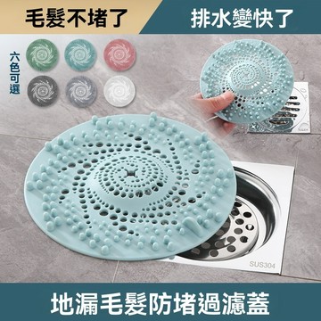地漏貼 毛髮防堵過濾器 矽膠排水孔過濾蓋 防蟲網 過濾殘渣 水孔專用蓋 毛髮防堵過濾蓋 排水孔防堵蓋 地漏蓋 防蟲蓋