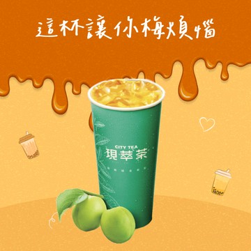 生活來點甜【7-ELEVEN】冰現萃茶青梅冰茶好禮即享券