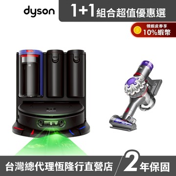 Dyson Spot+Scrub Ai掃拖機器人RB05+V8focus mattress origin手持吸塵器超值組