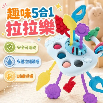 台灣現貨🏡拉拉樂 嬰兒抽抽樂 奶瓶拉拉樂 抽抽樂 奶瓶抽抽樂 嬰兒益智玩具 拉拉樂玩具 抽抽樂玩具