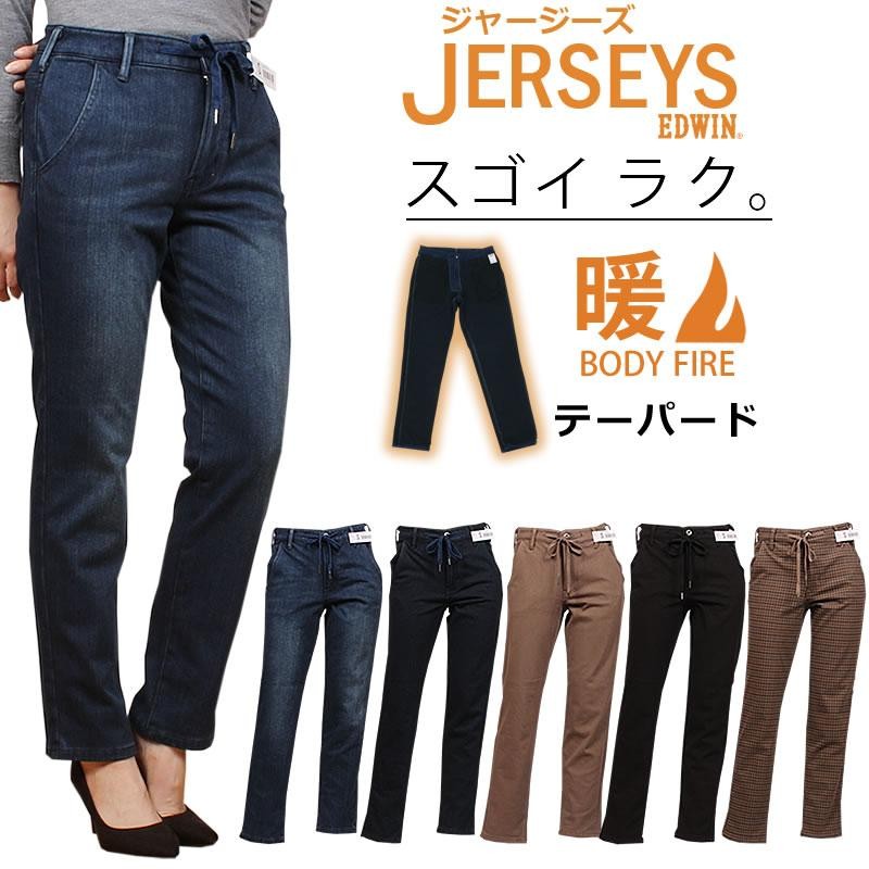 新品スゴイラクEDWINジャージーズJerseysストレッチジーンズデニムXS