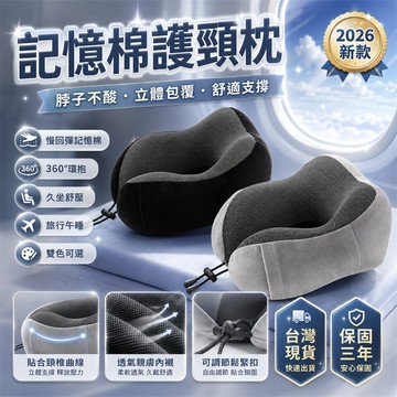 收藏破萬🔥飛機U型枕 旅行U型枕 辦公室U型枕 午休U型枕 自動充氣枕 慢回彈頸枕 收納頸枕 駝峰護頸枕 可拆洗U型枕