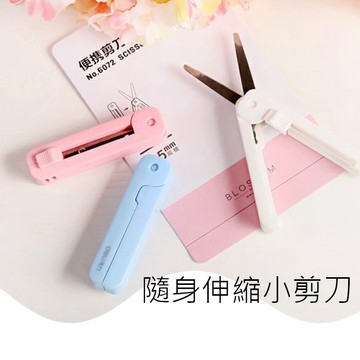 台灣出貨 伸縮剪刀 剪線 得力小剪刀 隨身小剪刀 剪線器 羽球拍剪線器 YY小剪刀 迷你小剪刀 斷線剪線 便攜小剪刀