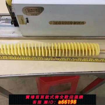 【台灣公司 可開發票】晨光新力全自動電動拉伸薯塔機手動搖旋風土豆全商用非紅薯去皮機