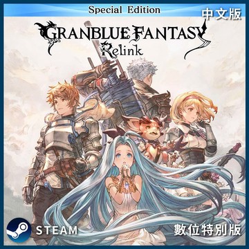 SEGA PC《 碧藍幻想 Relink 》中文數位特別版