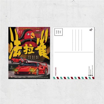 Nopaperstudio 無紙用 懷舊電影海風格明信片 - 紅色法拉雀